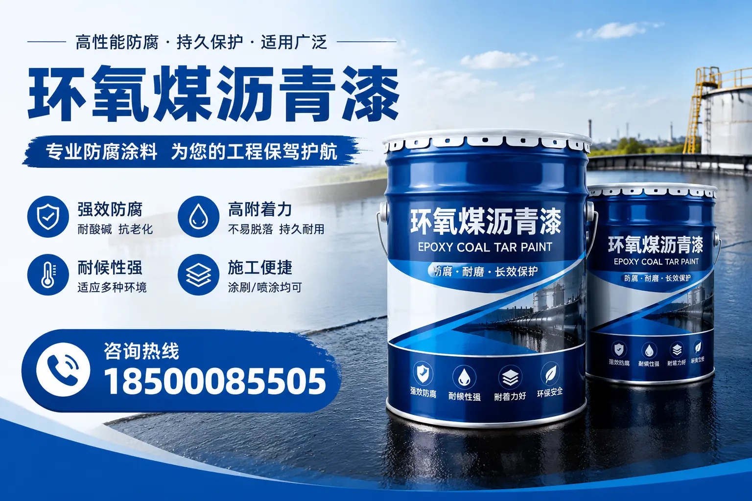 环氧煤沥青漆与其他漆类的比较，安阳用户的选择依据