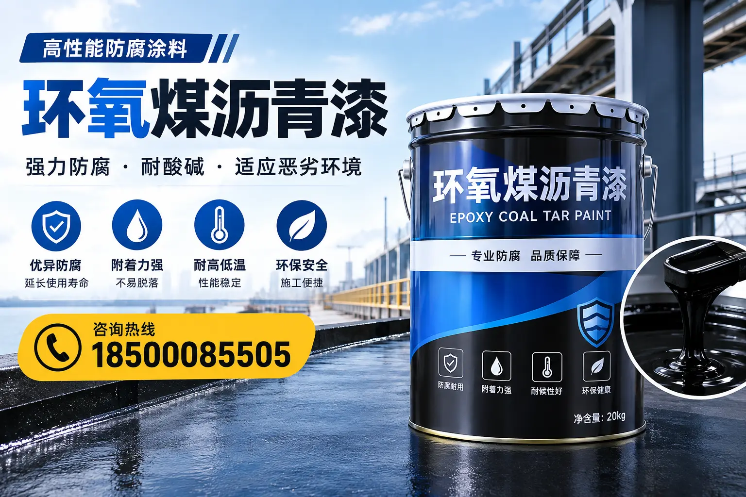 环氧煤沥青漆的市场行情：安阳地区价格走势分析