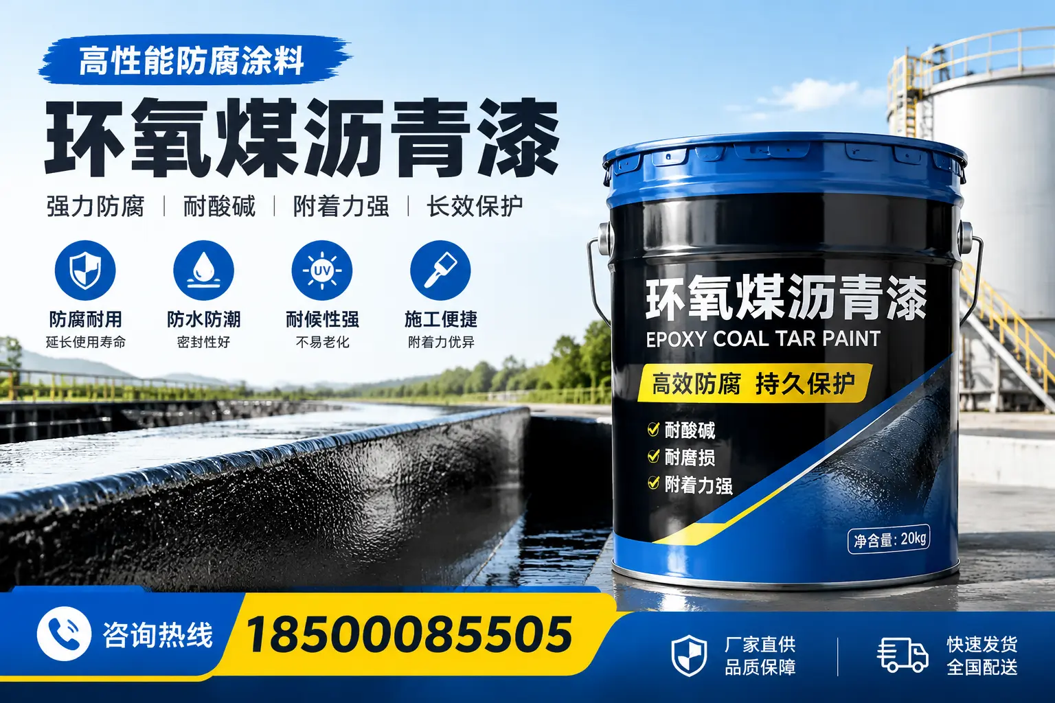 环氧煤沥青漆在工业中的应用，安阳企业的选择