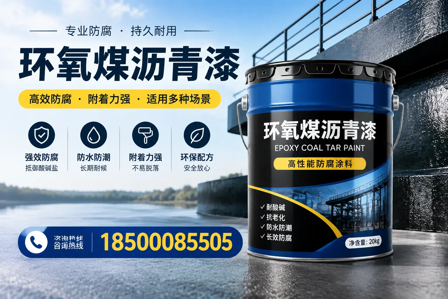 环氧煤沥青漆在不同气候条件下的表现分析，安阳适用性