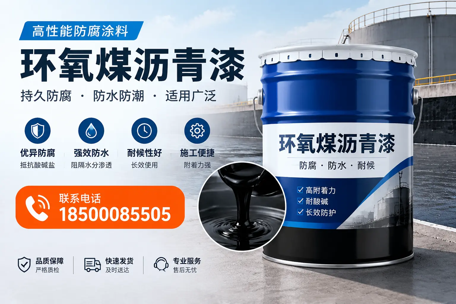 如何选择适合的环氧煤沥青漆？安阳市场选型指南